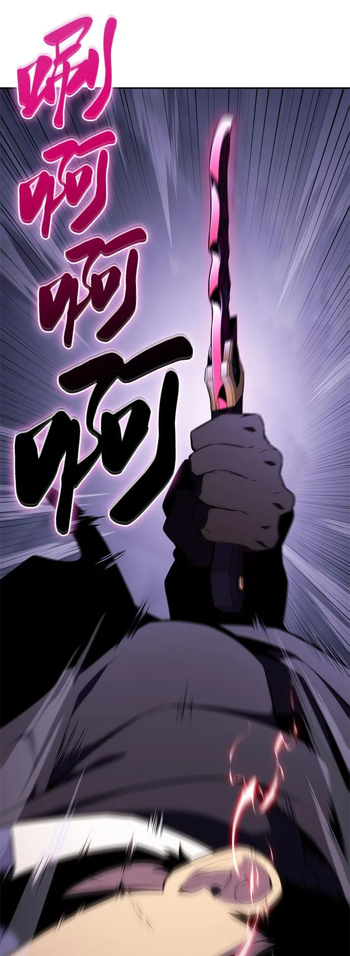 第64话 有根据的信任 第4页