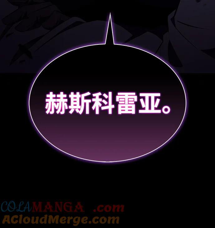 第64话 有根据的信任 第13页
