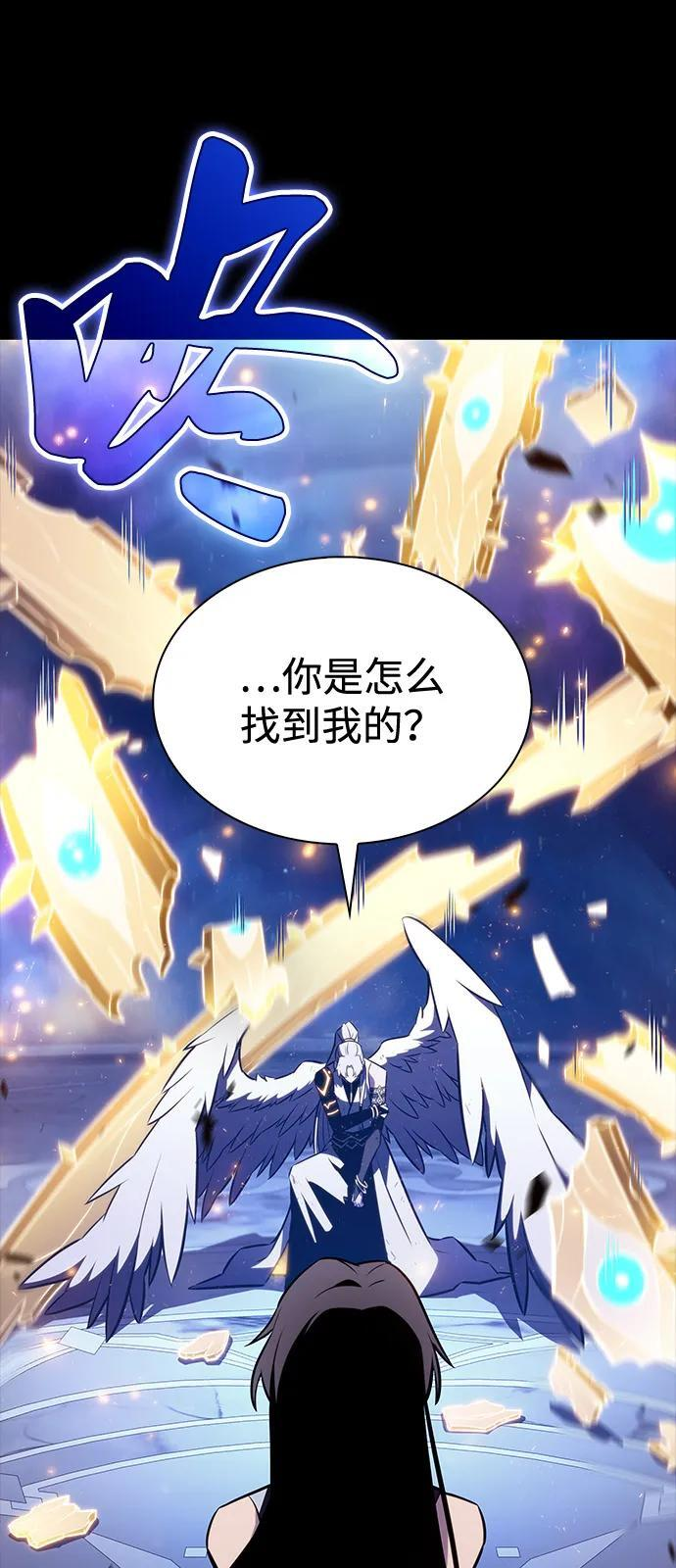 第64话 有根据的信任 第14页