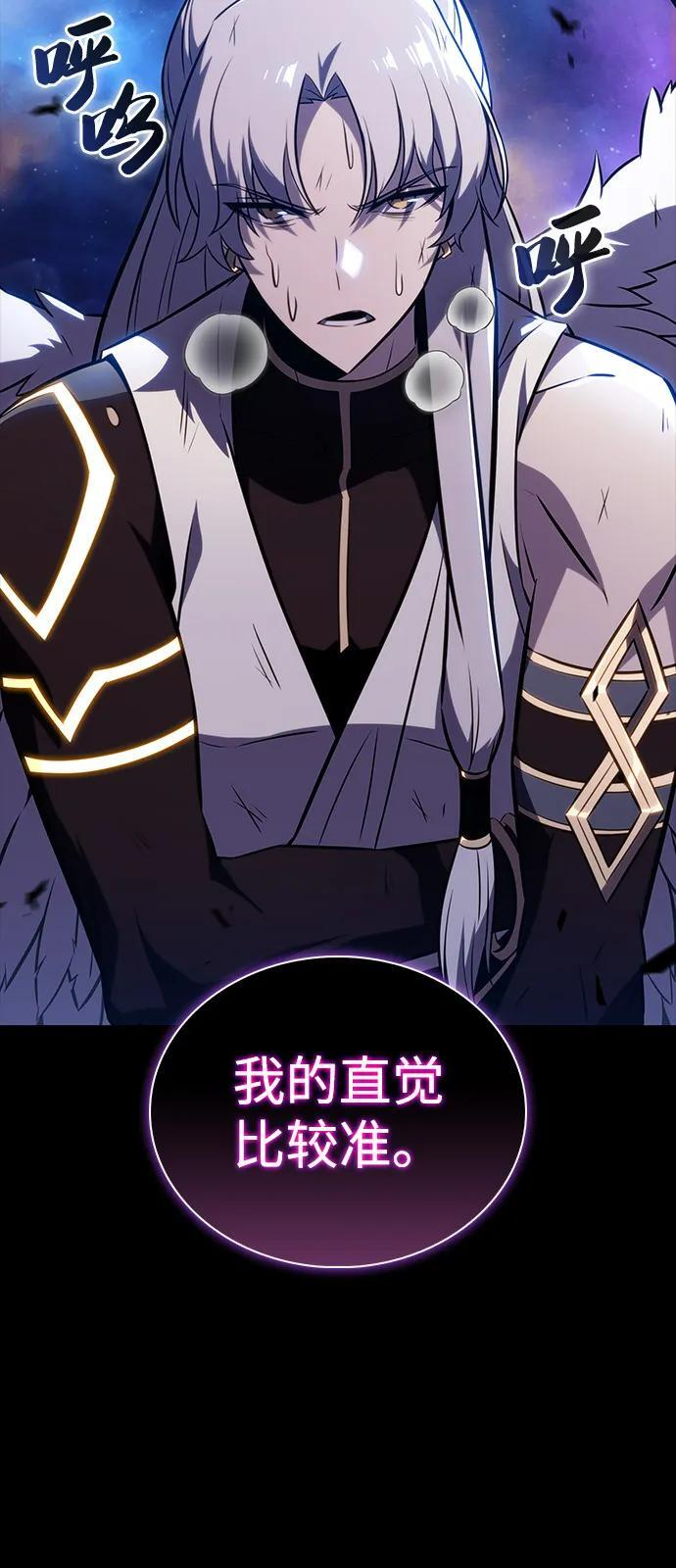 第64话 有根据的信任 第16页