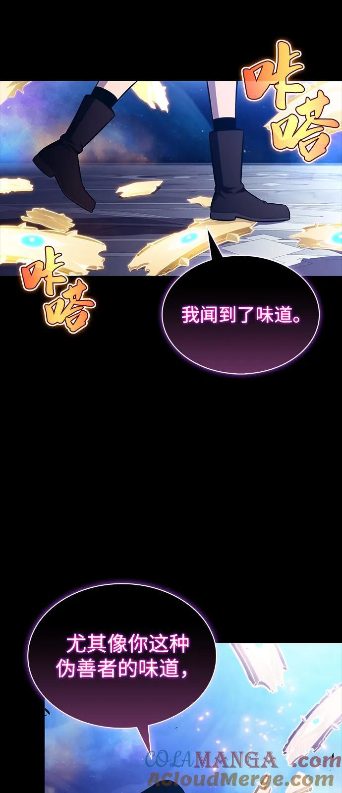 第64话 有根据的信任 第17页