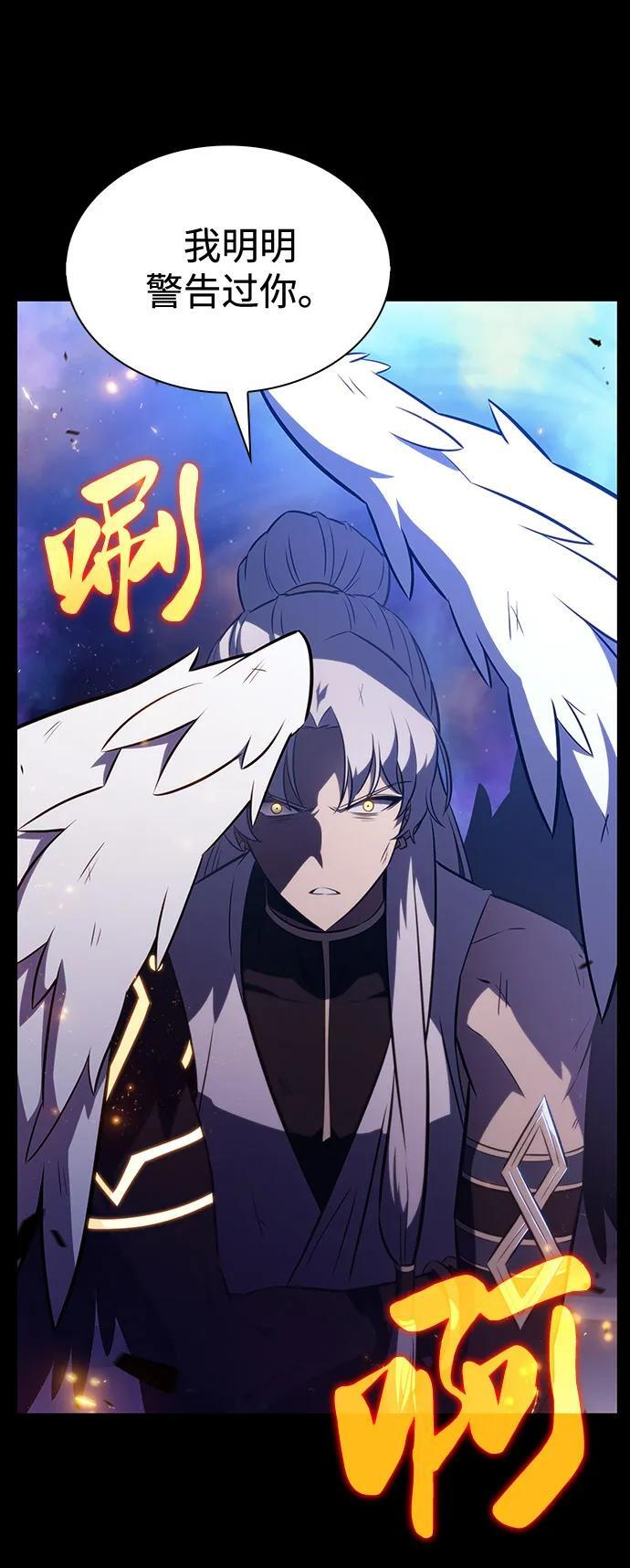第64话 有根据的信任 第19页