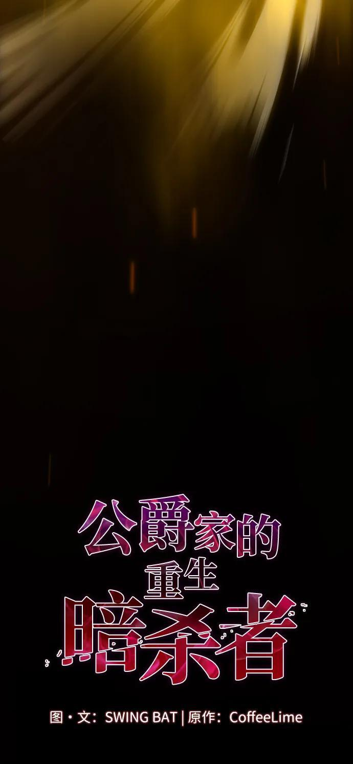 第64话 有根据的信任 第24页