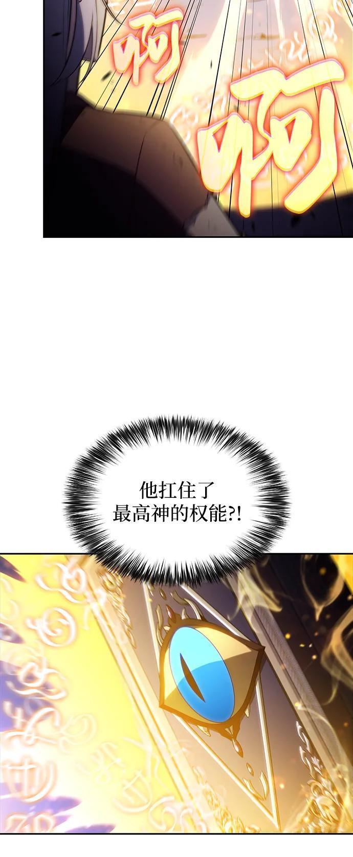 第64话 有根据的信任 第35页