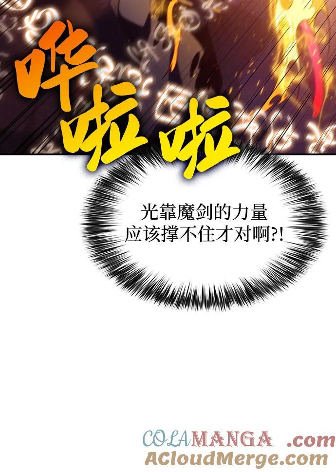 第64话 有根据的信任 第37页