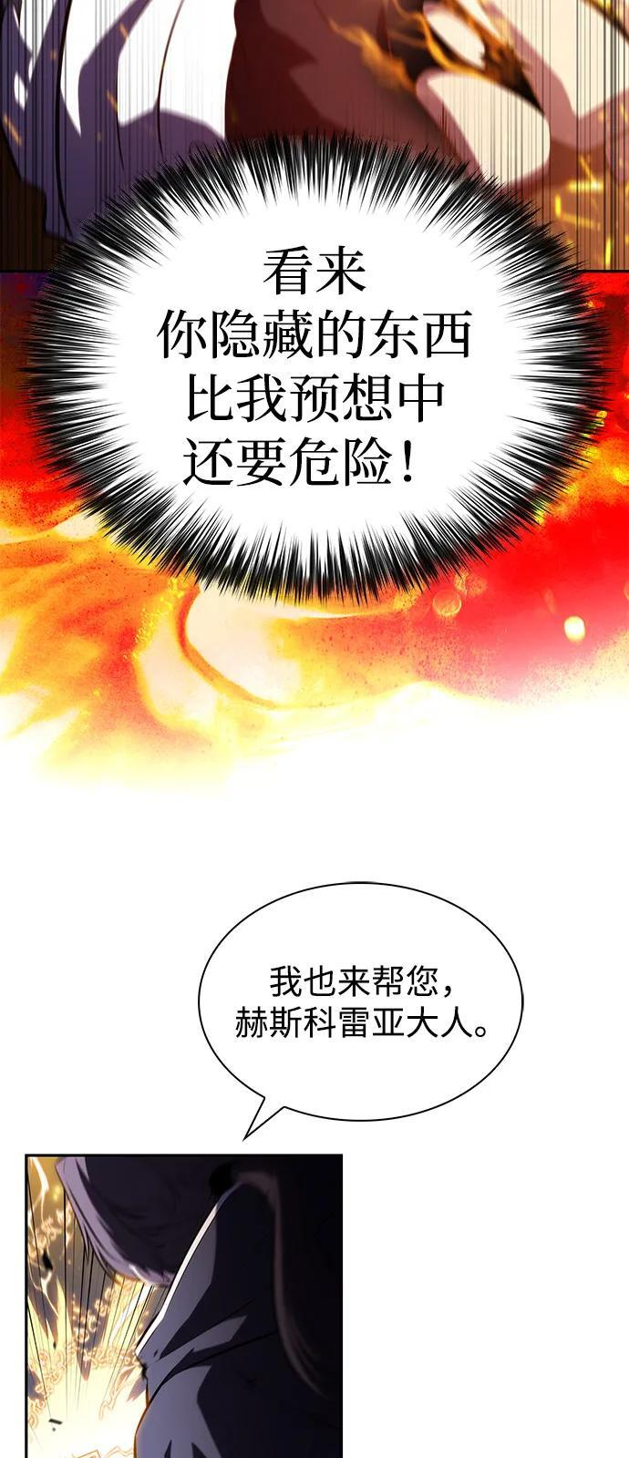 第64话 有根据的信任 第39页