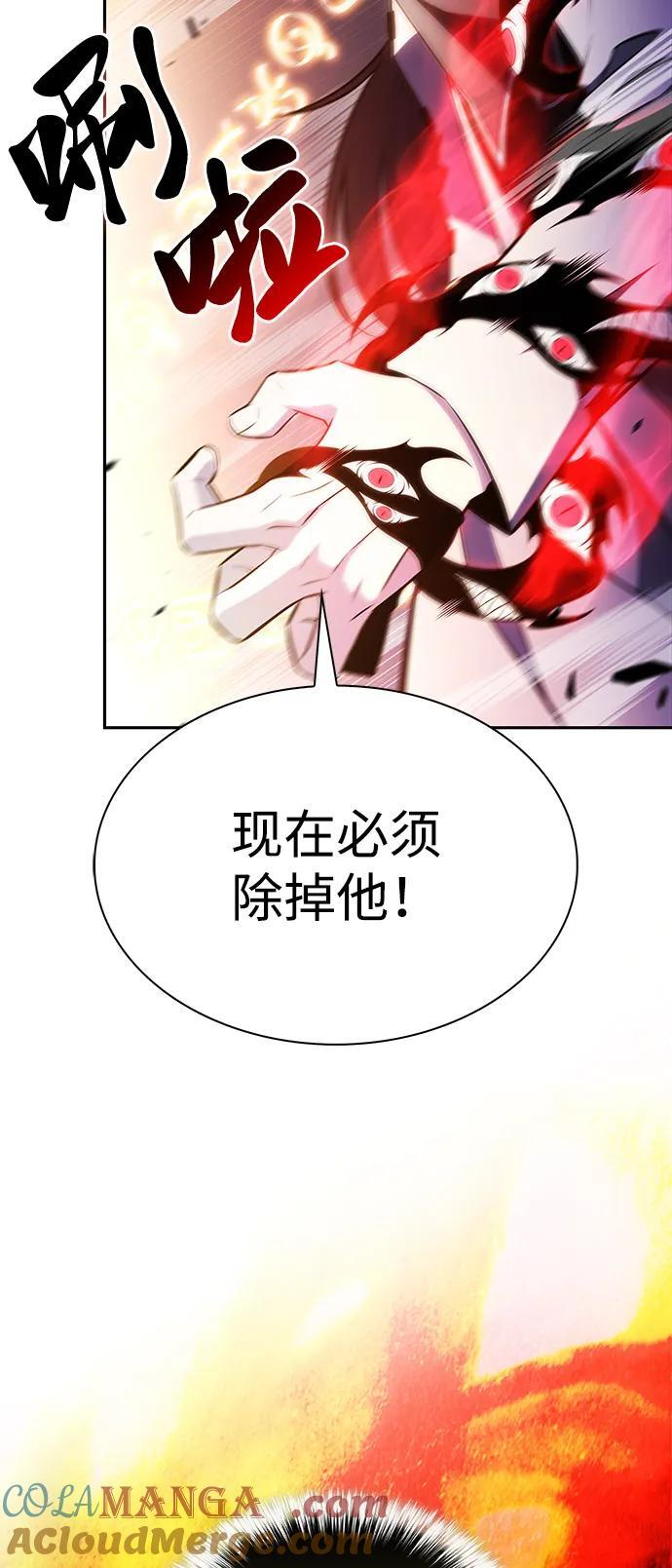 第64话 有根据的信任 第41页