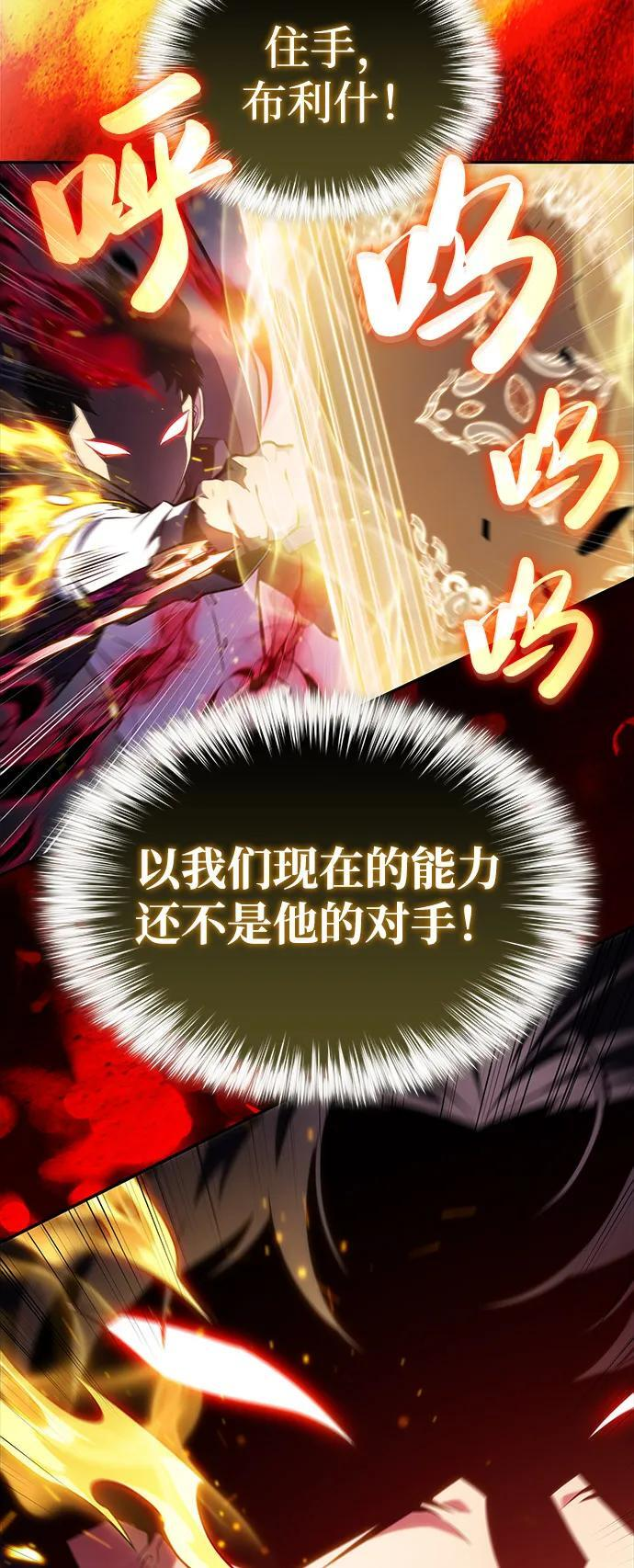 第64话 有根据的信任 第42页