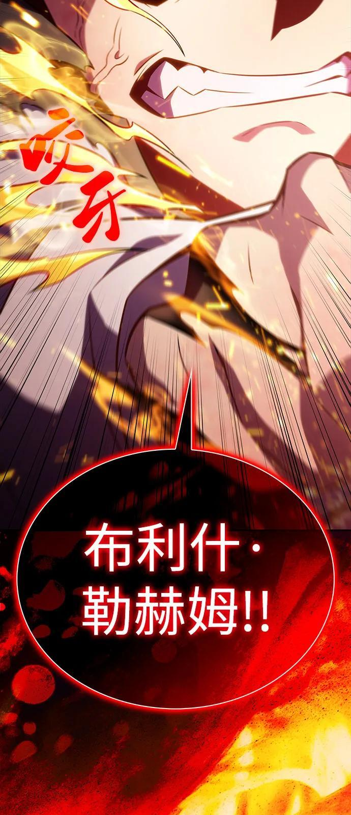 第64话 有根据的信任 第43页