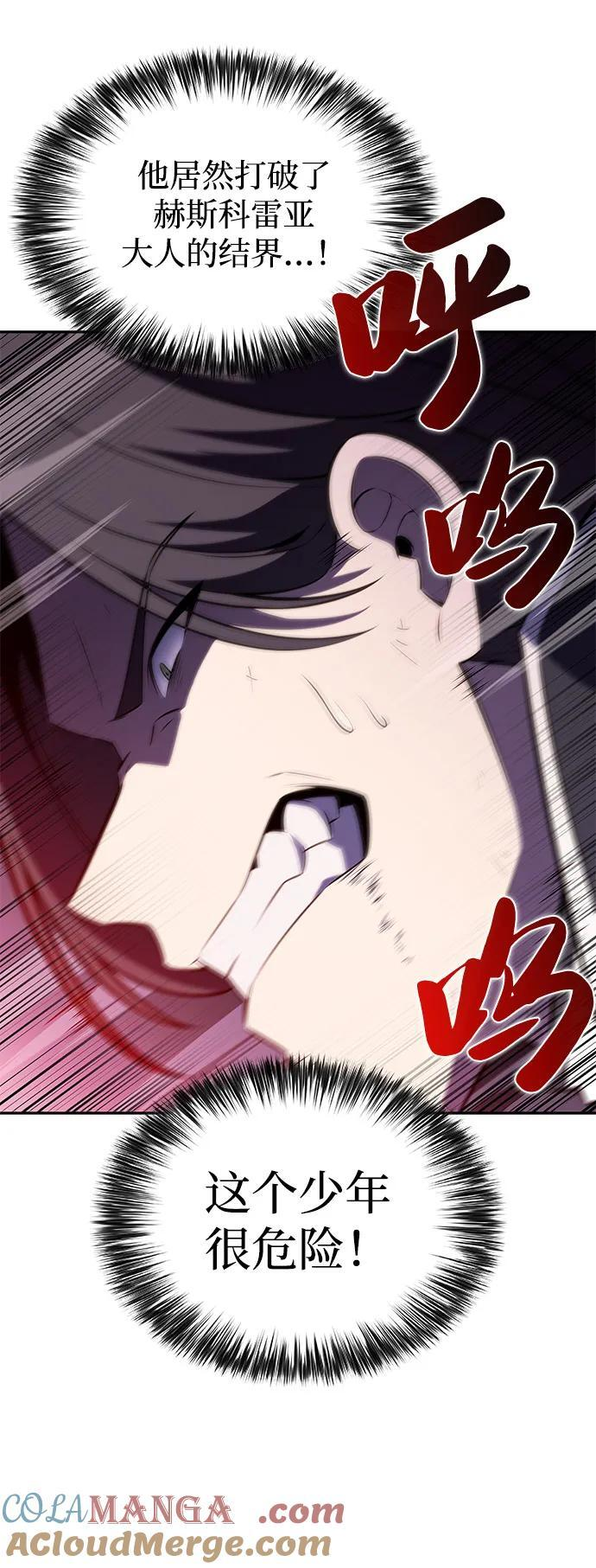 第64话 有根据的信任 第49页