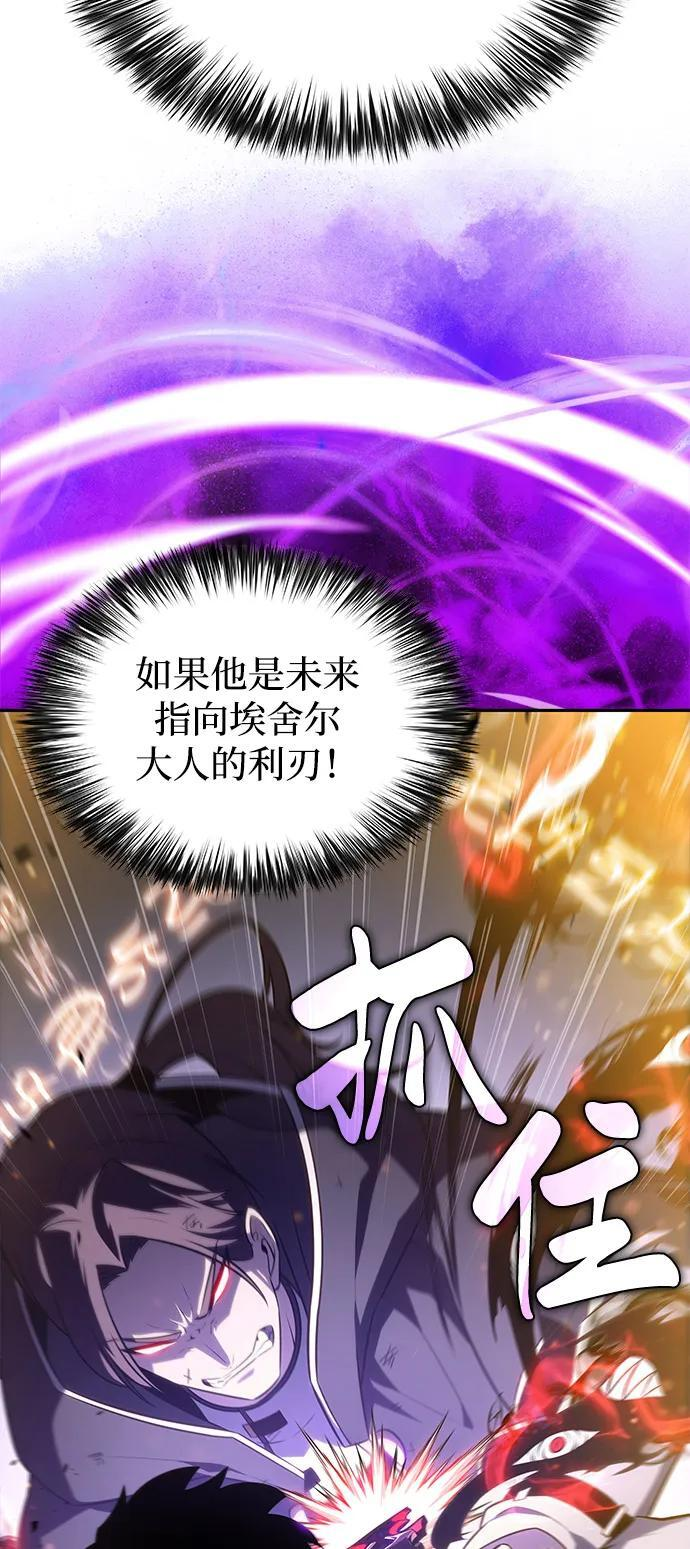 第64话 有根据的信任 第51页