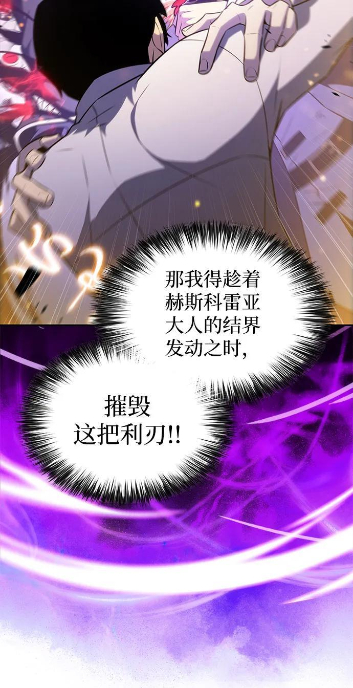 第64话 有根据的信任 第52页