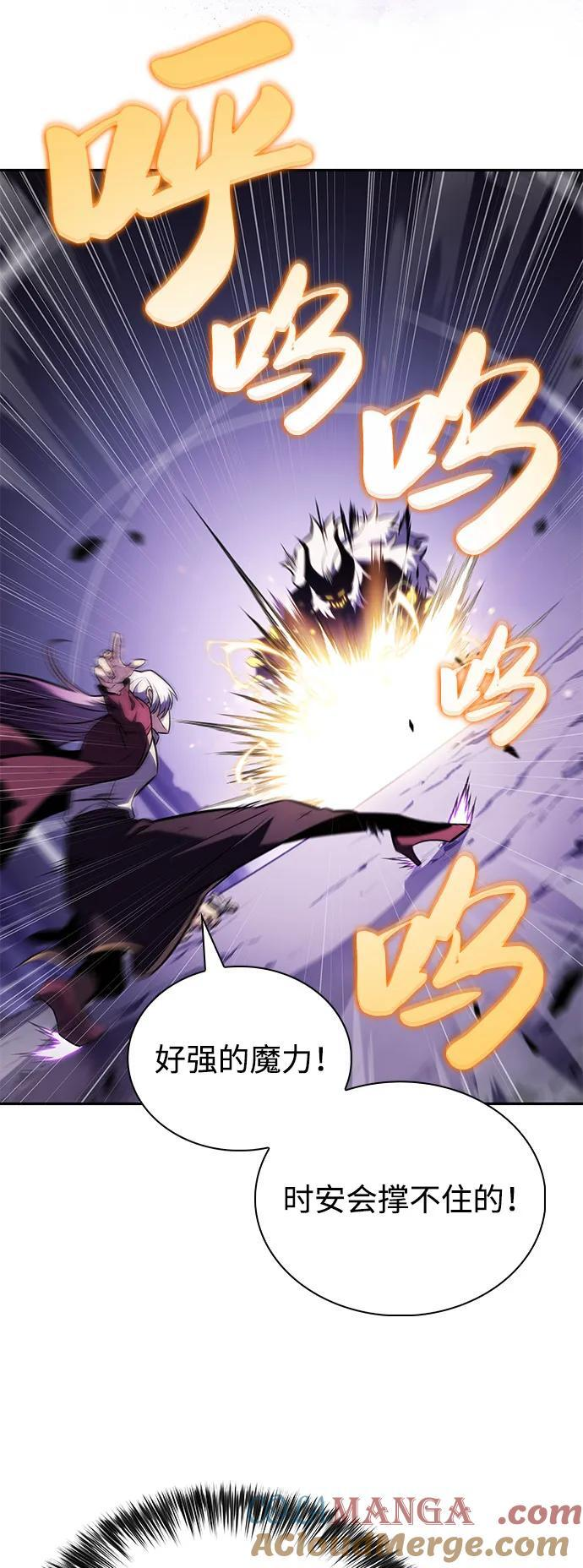 第64话 有根据的信任 第53页