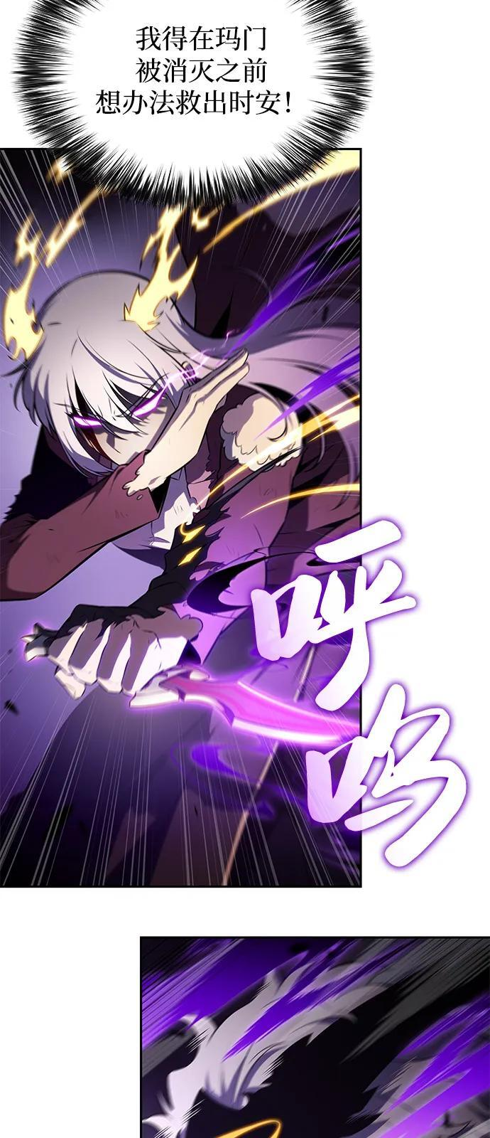 第64话 有根据的信任 第54页