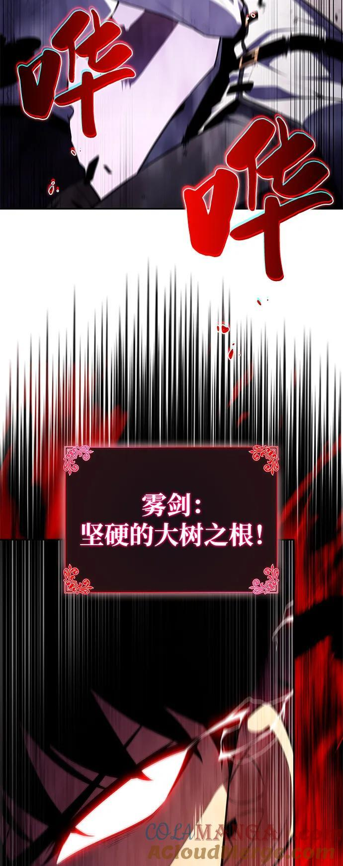 第64话 有根据的信任 第57页