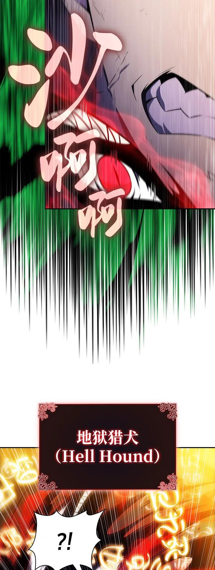 第64话 有根据的信任 第59页