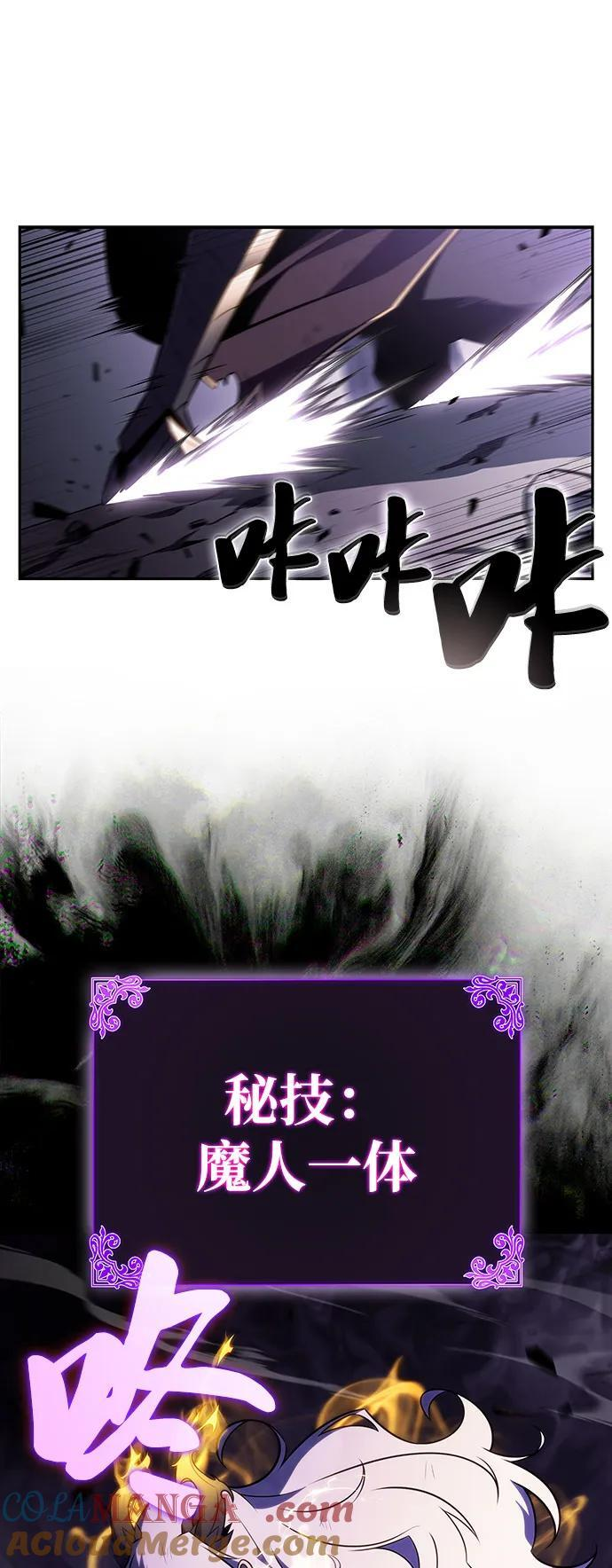 第64话 有根据的信任 第61页