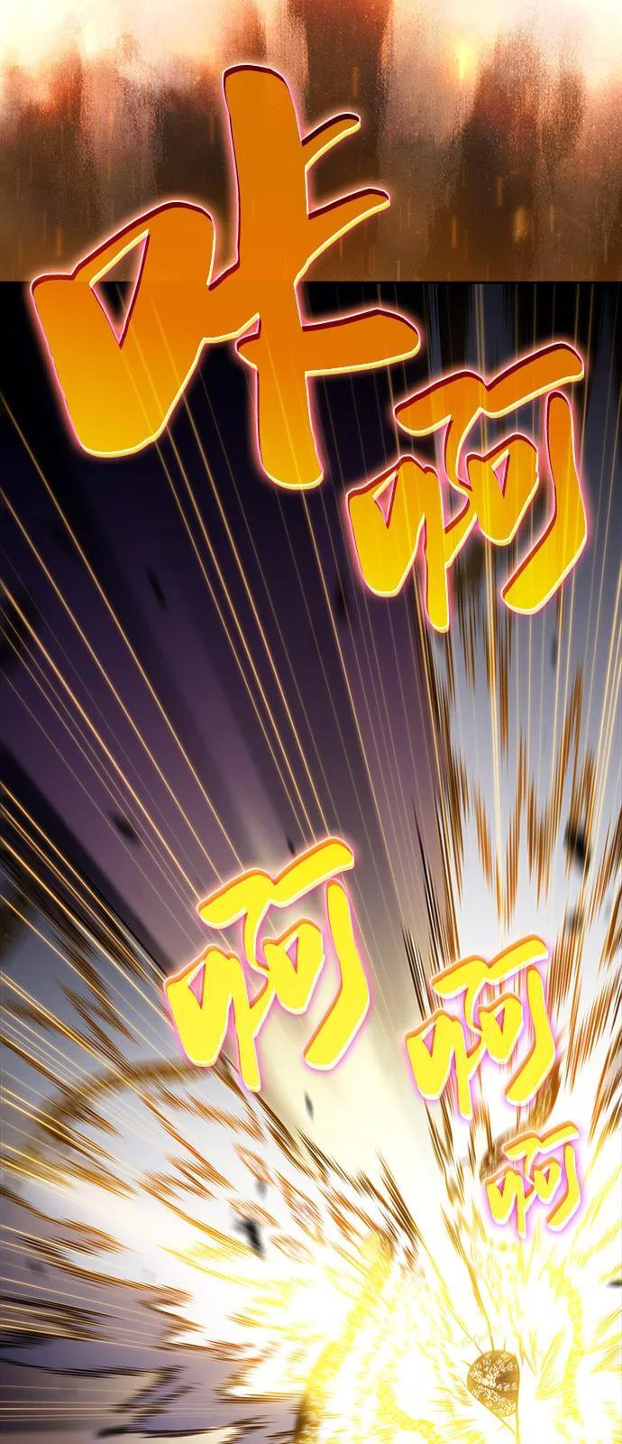 第64话 有根据的信任 第64页