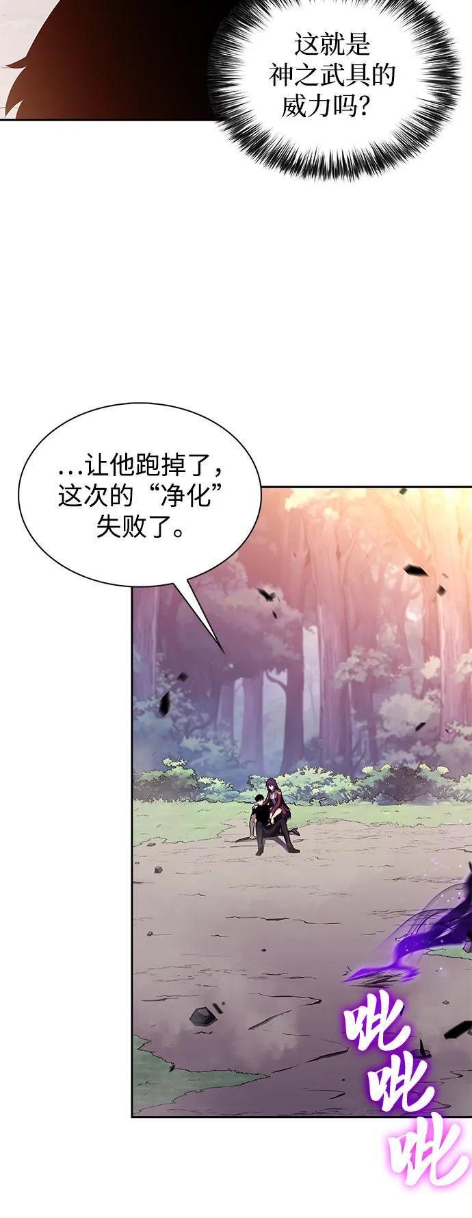 第64话 有根据的信任 第70页