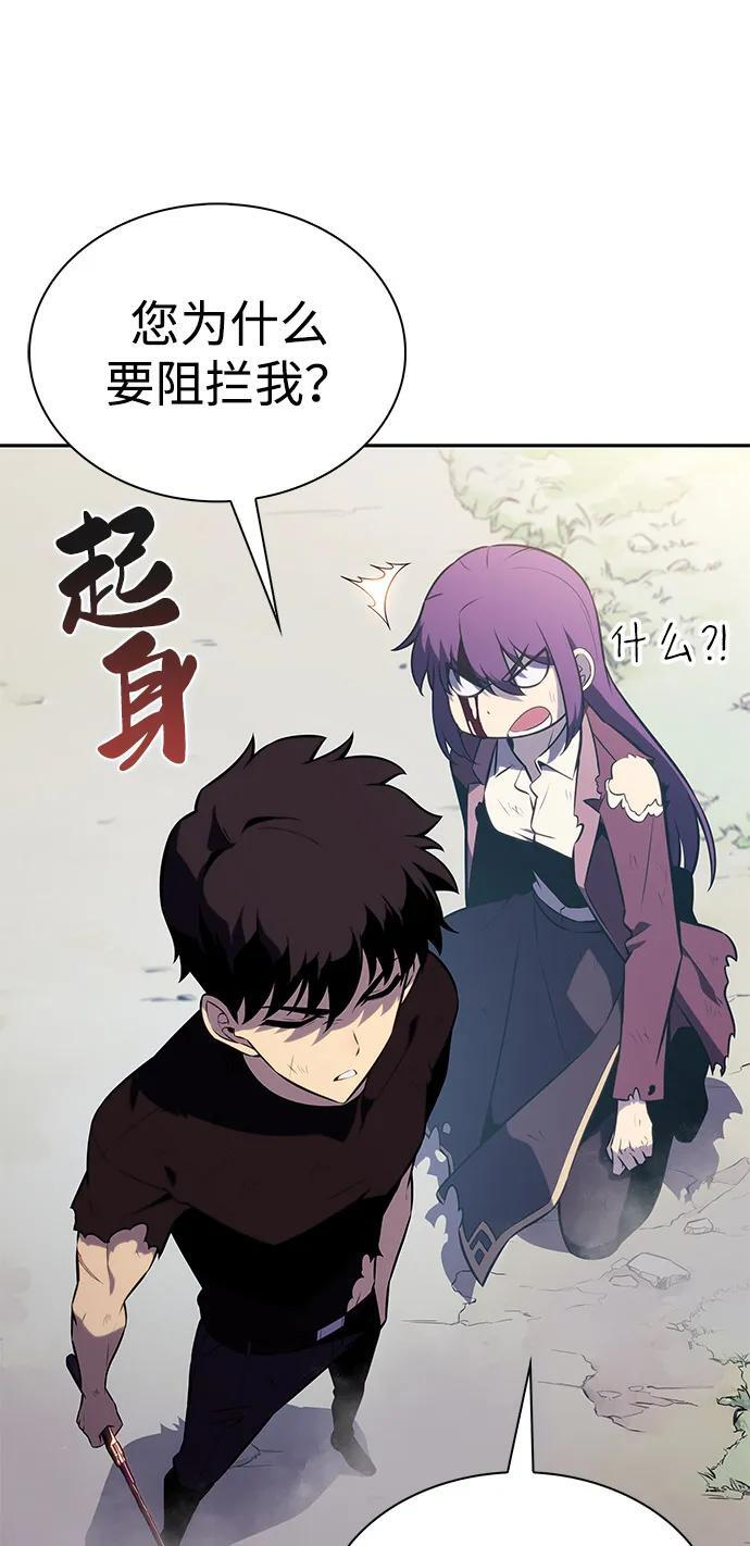 第64话 有根据的信任 第71页