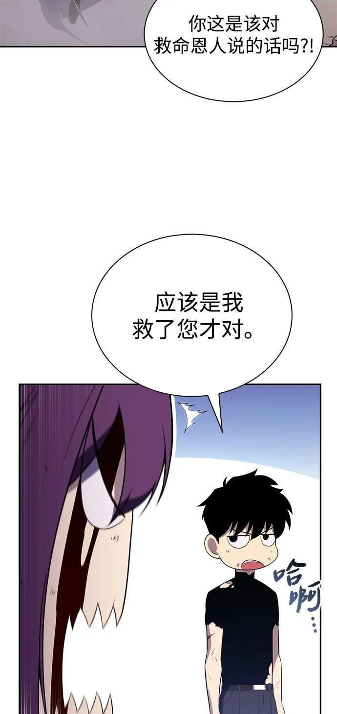第64话 有根据的信任 第72页