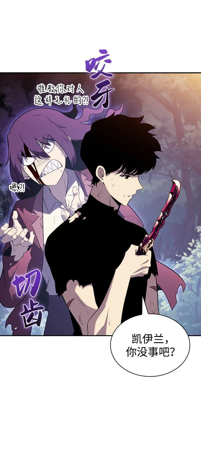 第64话 有根据的信任 第74页
