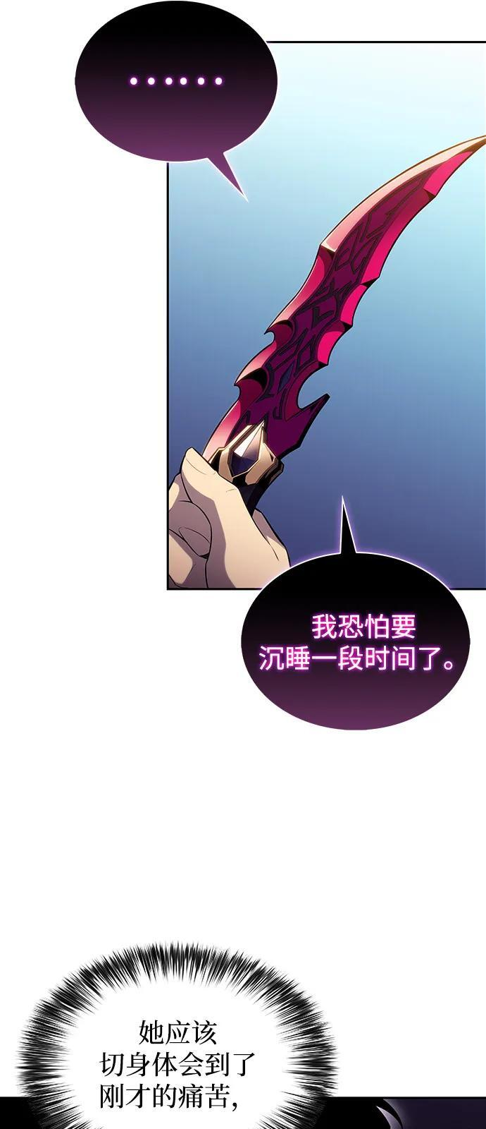 第64话 有根据的信任 第75页