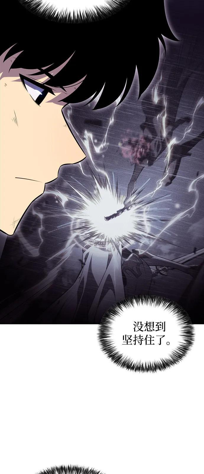 第64话 有根据的信任 第76页