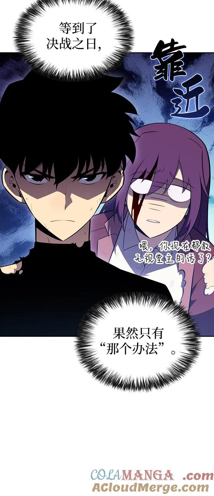 第64话 有根据的信任 第77页