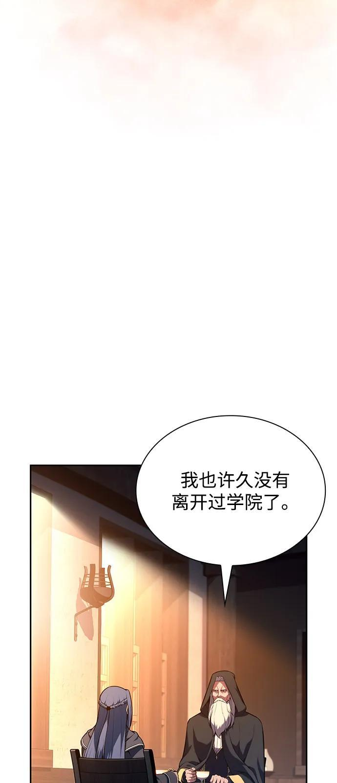 第64话 有根据的信任 第83页