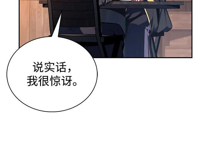 第64话 有根据的信任 第84页