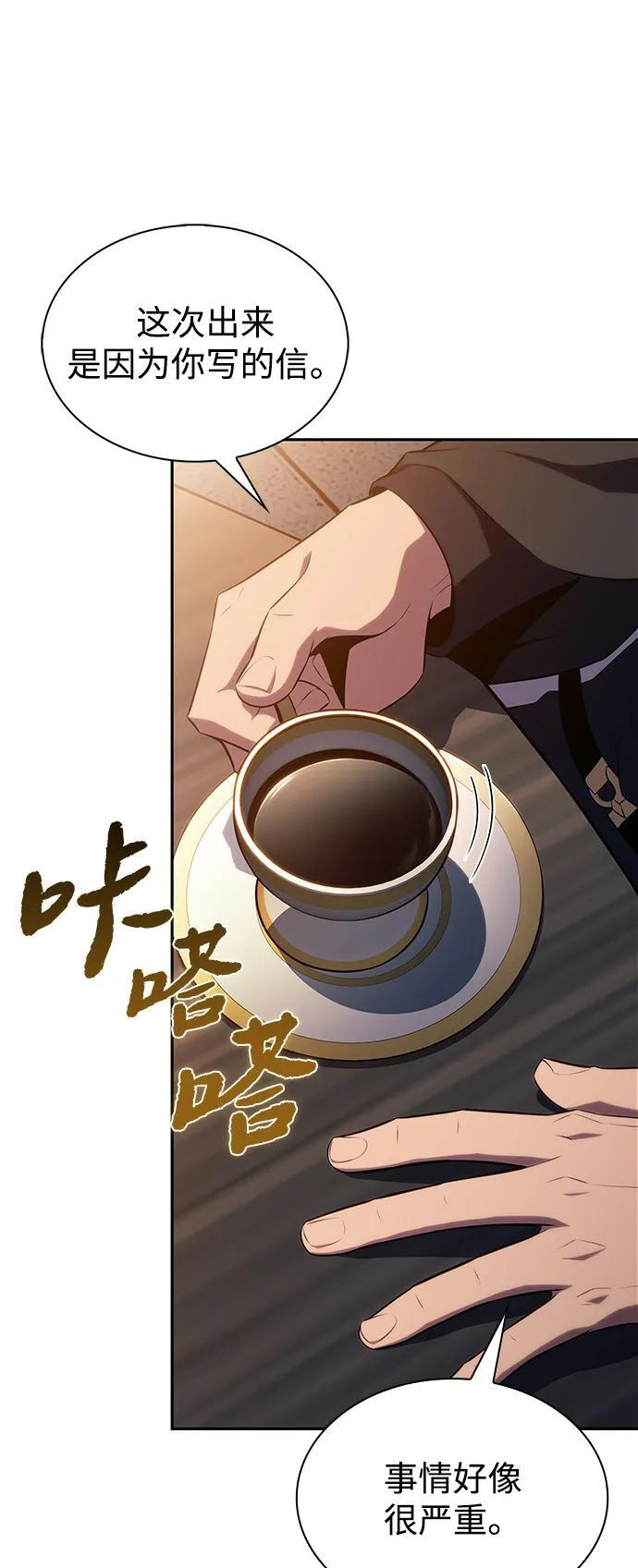 第64话 有根据的信任 第86页