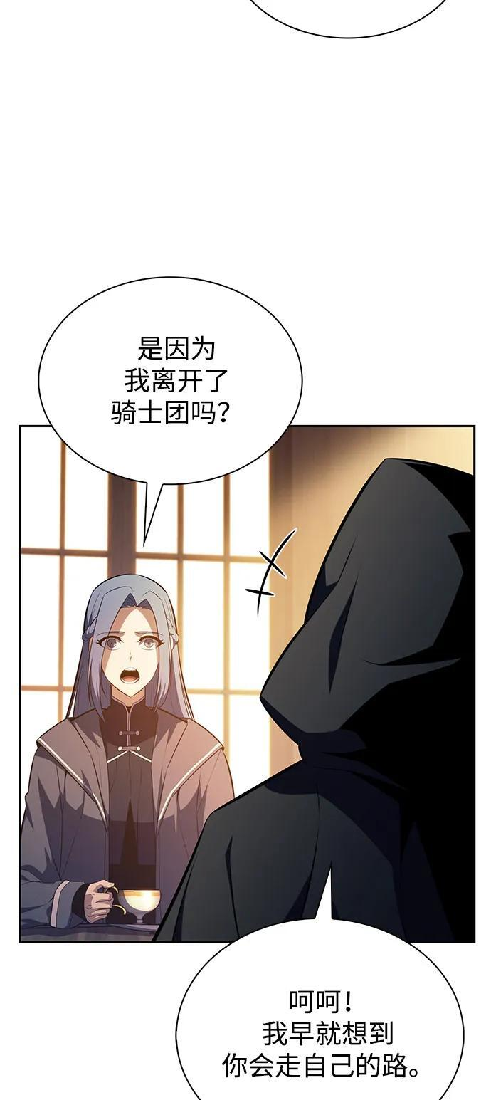 第64话 有根据的信任 第87页