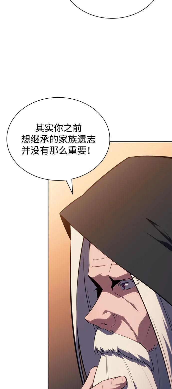 第64话 有根据的信任 第88页