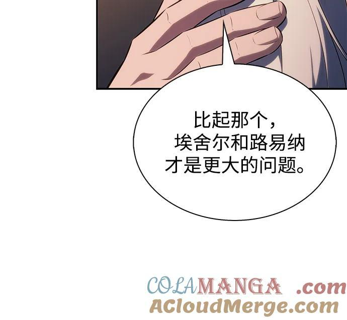 第64话 有根据的信任 第89页