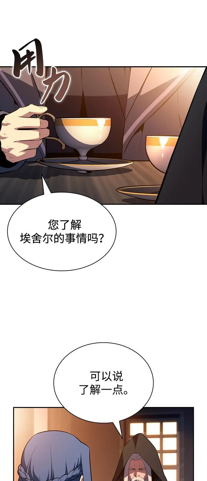 第64话 有根据的信任 第90页