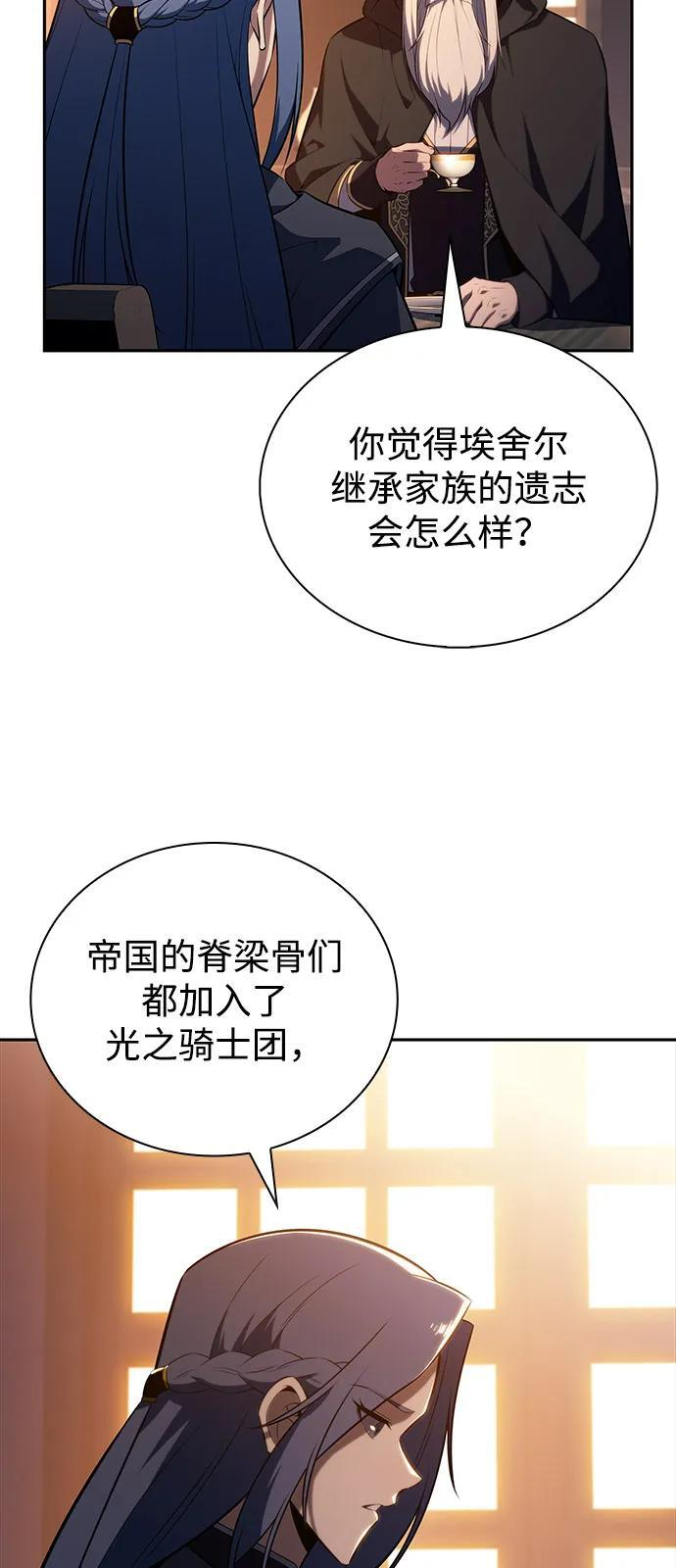 第64话 有根据的信任 第91页
