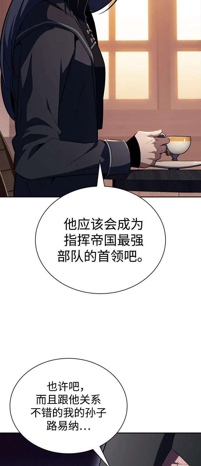 第64话 有根据的信任 第92页