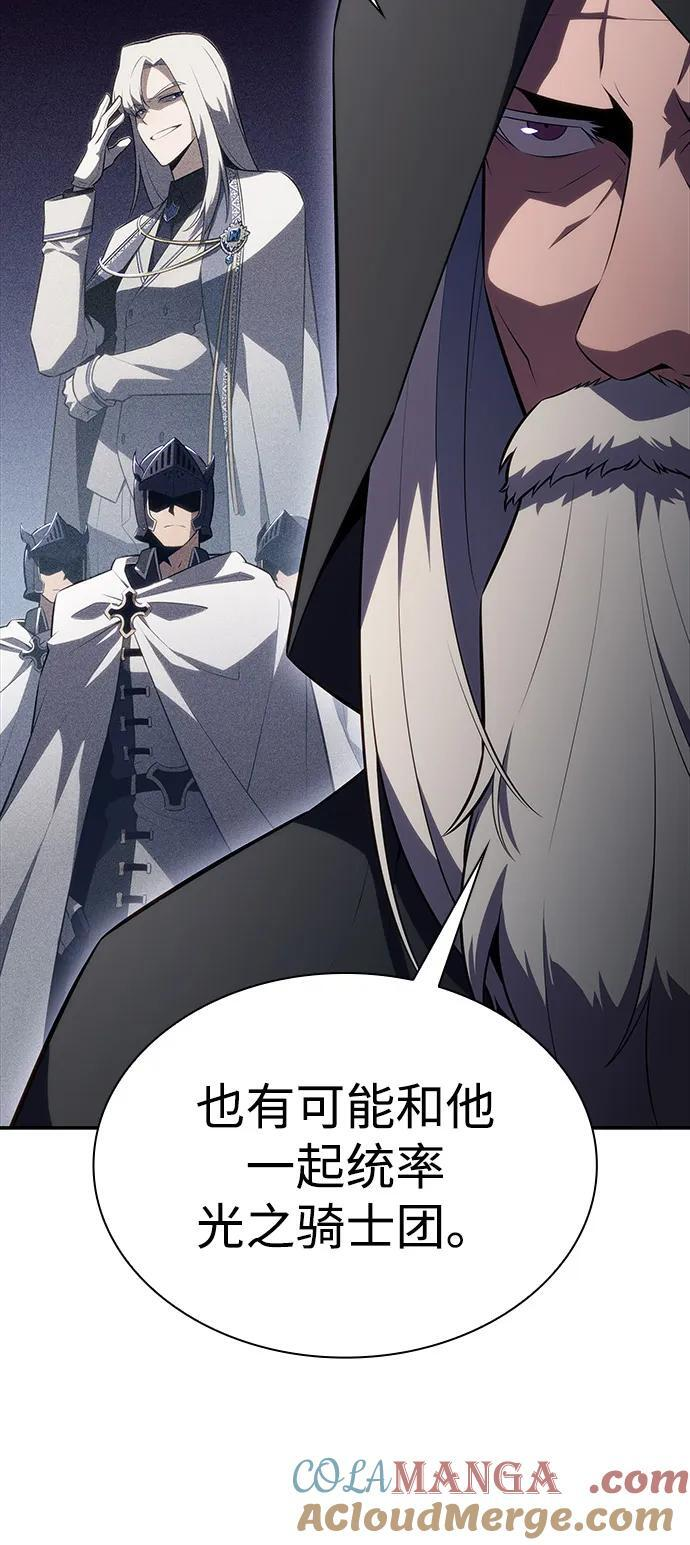 第64话 有根据的信任 第93页