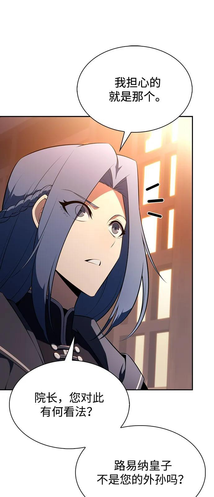 第64话 有根据的信任 第94页