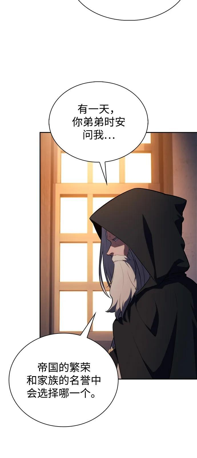 第64话 有根据的信任 第95页