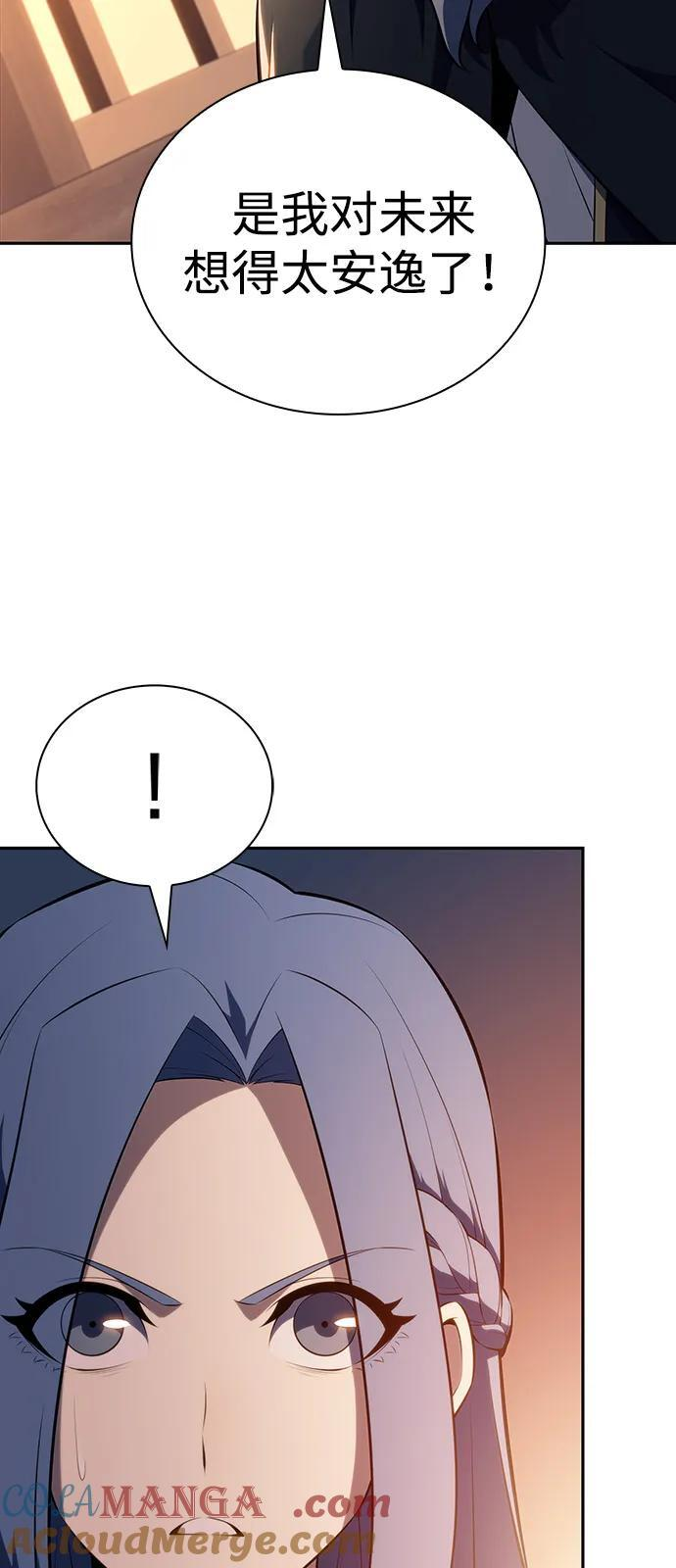 第64话 有根据的信任 第97页