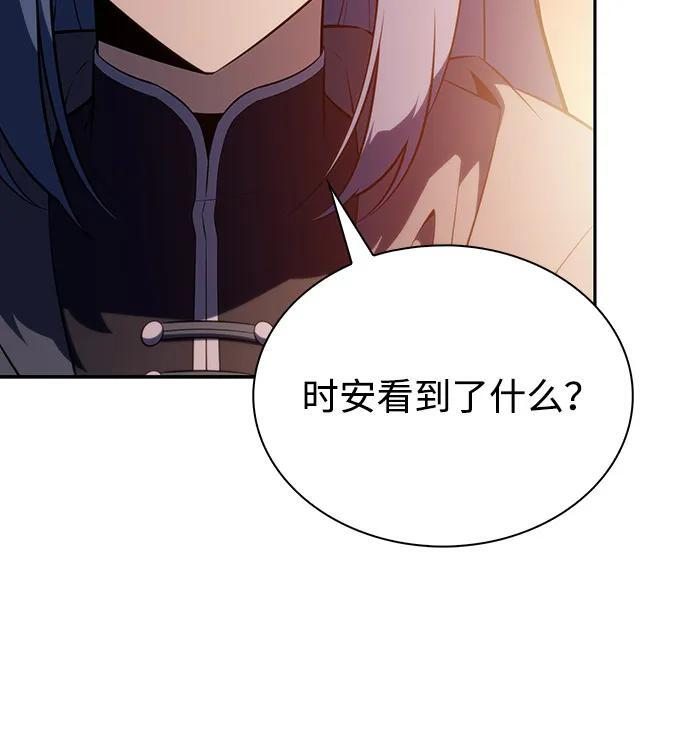 第64话 有根据的信任 第98页