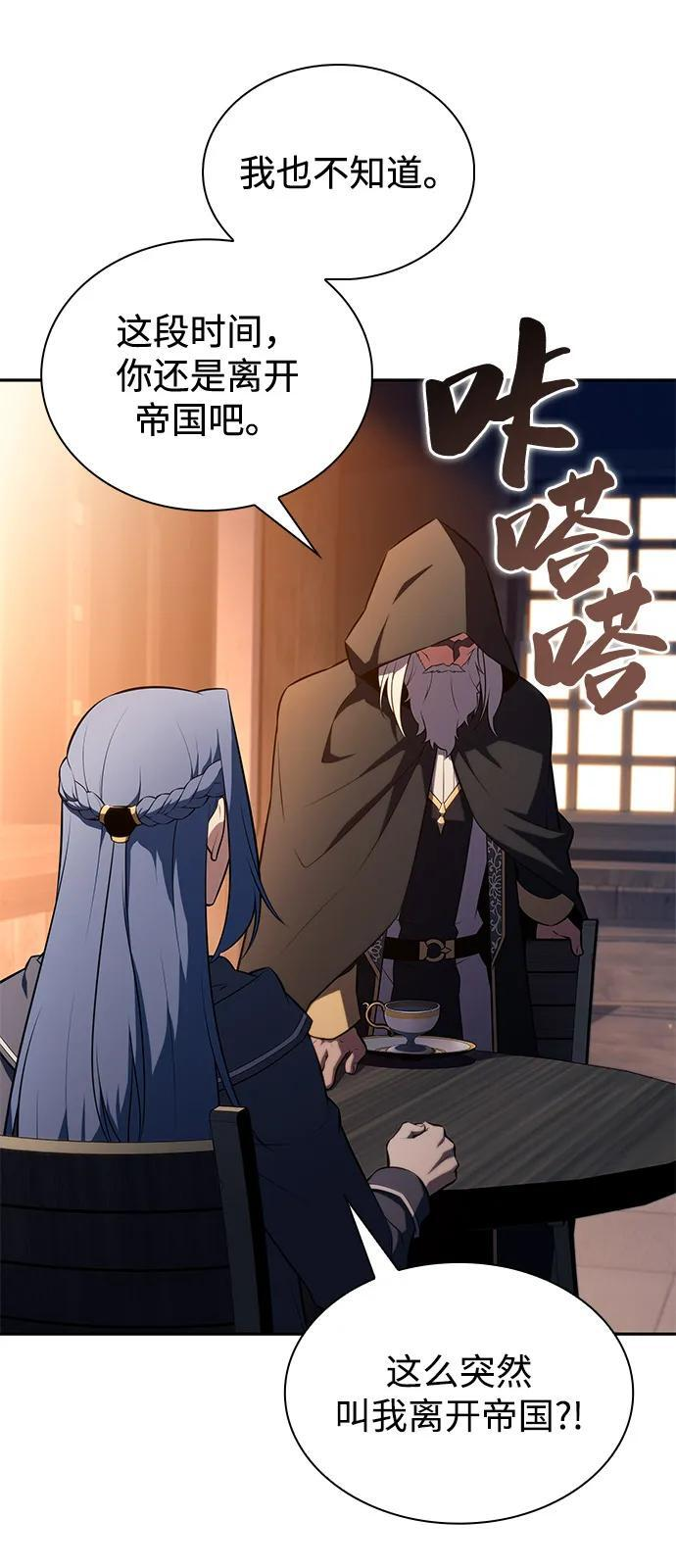 第64话 有根据的信任 第99页