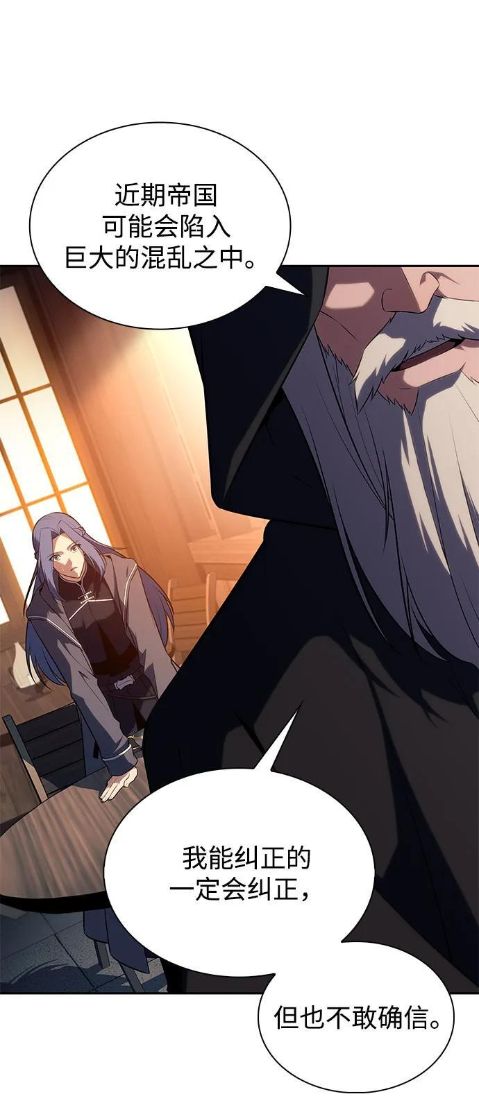 第64话 有根据的信任 第100页