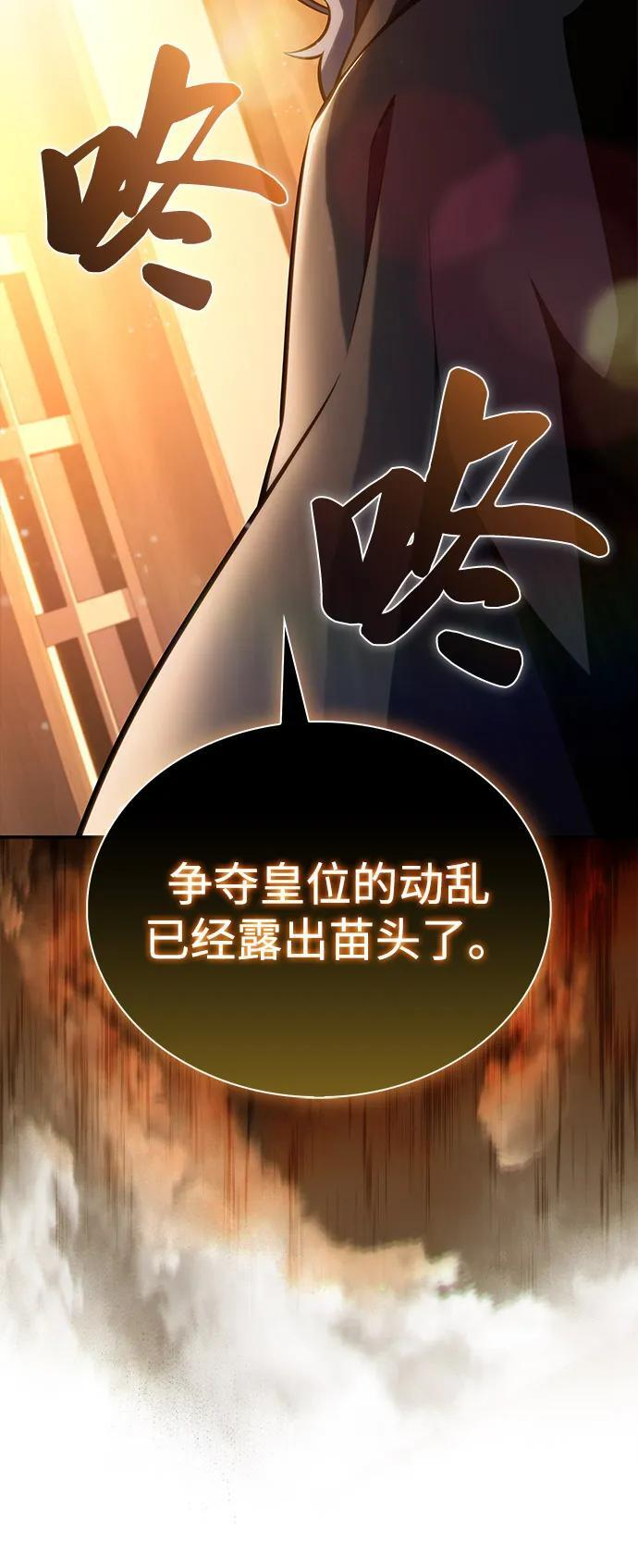 第64话 有根据的信任 第103页