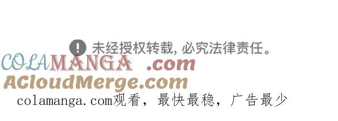 第64话 有根据的信任 第105页