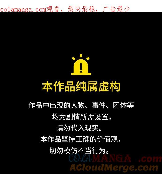 第64话 有根据的信任 第106页
