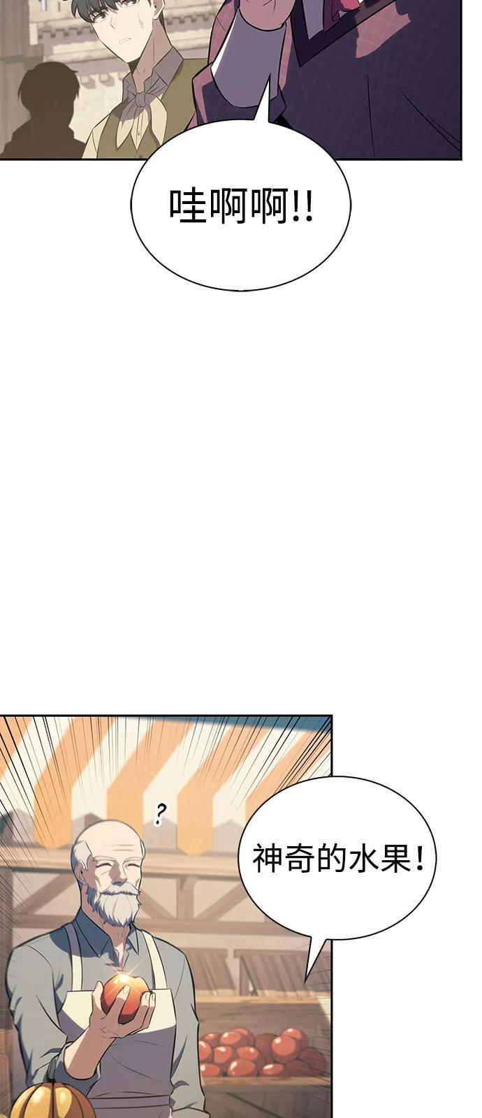 第65话 食欲（1） 第3页