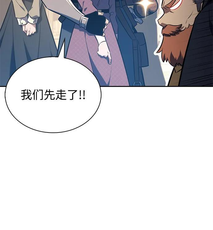 第65话 食欲（1） 第6页